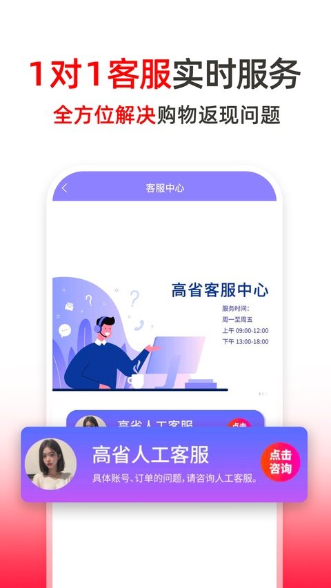 高省APP手机软件官网下载