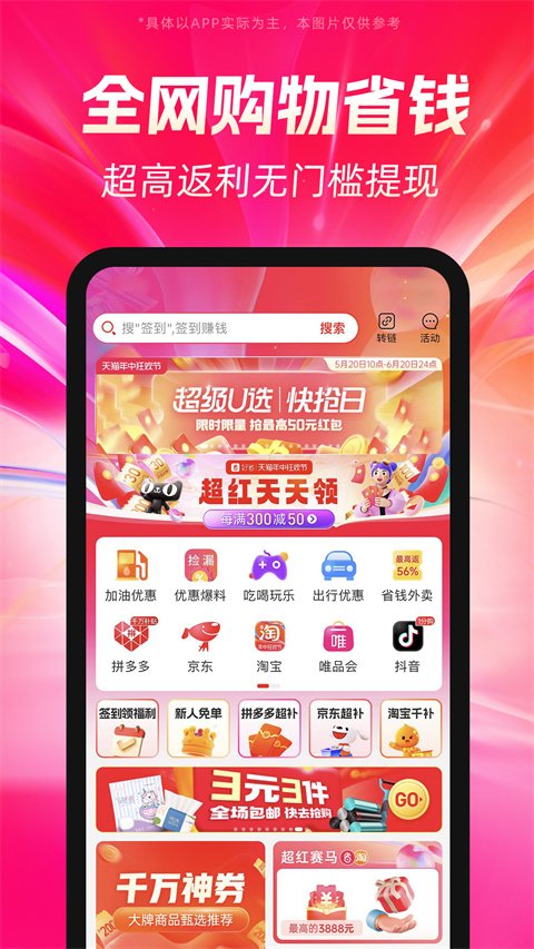 好省app官方正式版