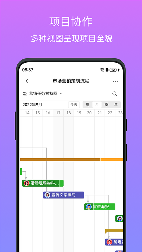 伙伴云APP手机版官方下载
