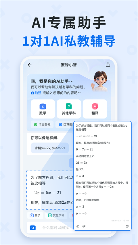 蜜蜂试卷app2026官方最新版下载