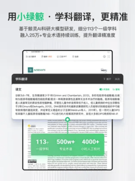 小绿鲸APP下载安卓官方版