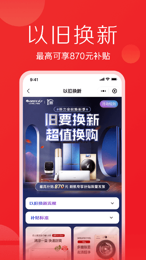 格力董明珠店APP手机端下载