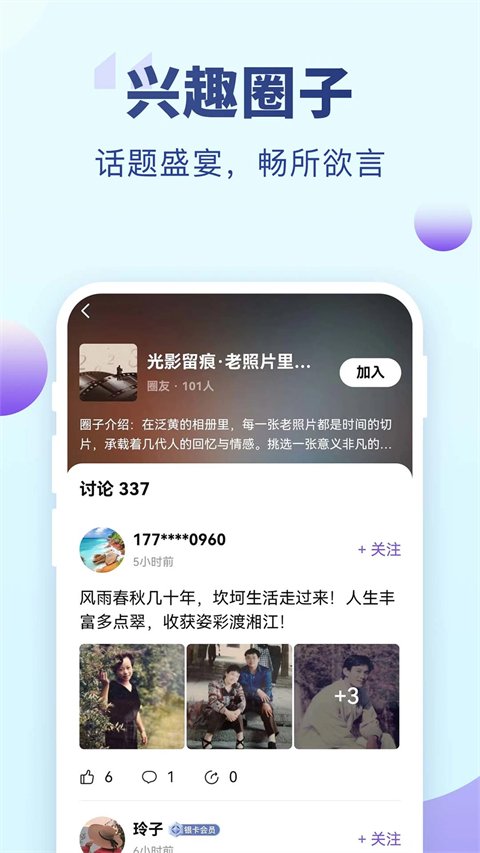 老来网养老金认证下载APP官方免费下载