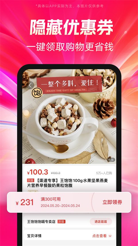 好省app官方正式版