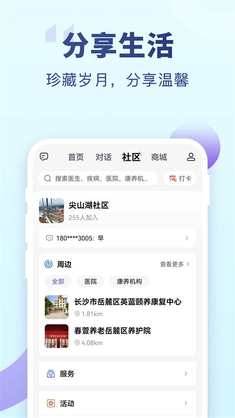 老来网养老金认证下载APP官方免费下载