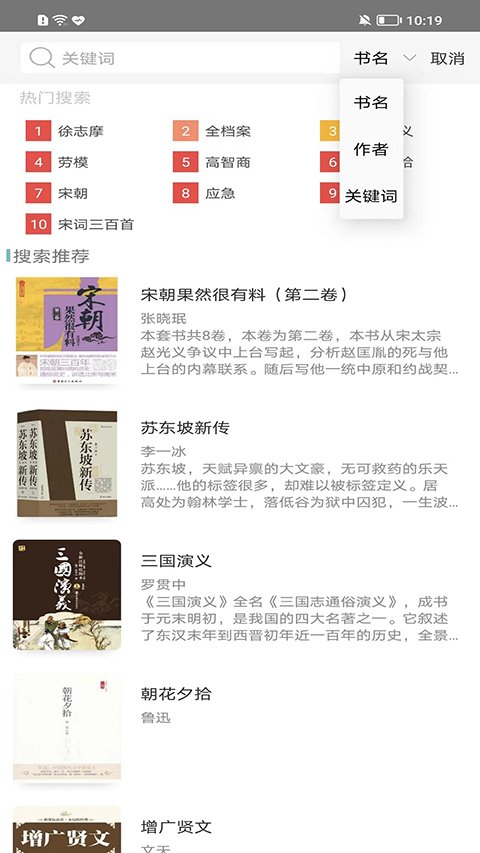 职工书屋app下载安装官网