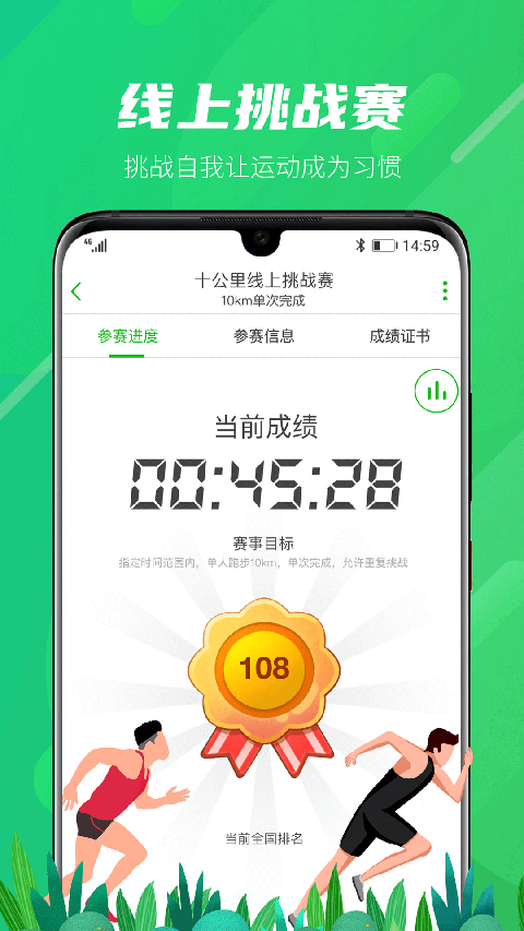 两步路APP下载官网版