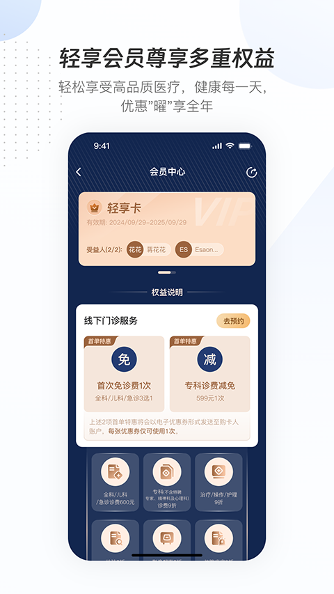曜影医疗APP安卓版下载最新版
