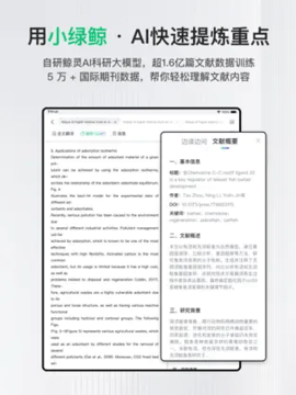 小绿鲸APP下载安卓官方版
