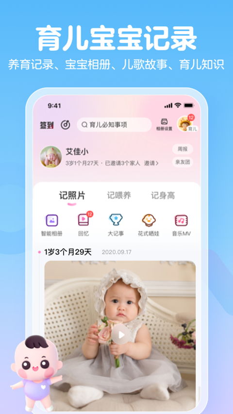 妈妈网孕育APP下载官方版