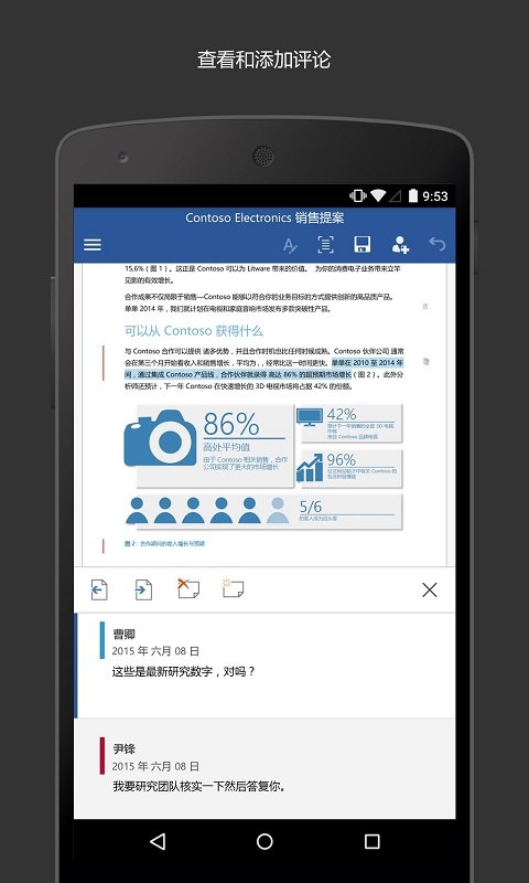 Microsoft Word手机版下载