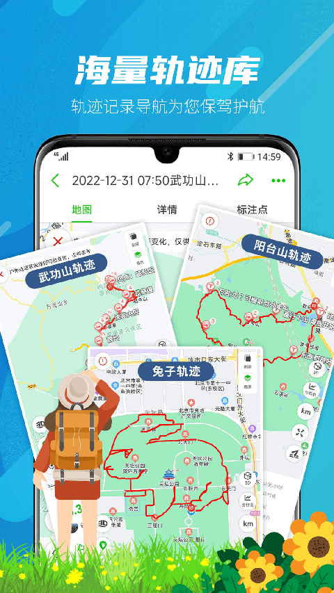 两步路APP下载官网版