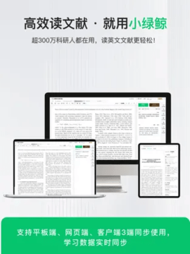 小绿鲸APP下载安卓官方版