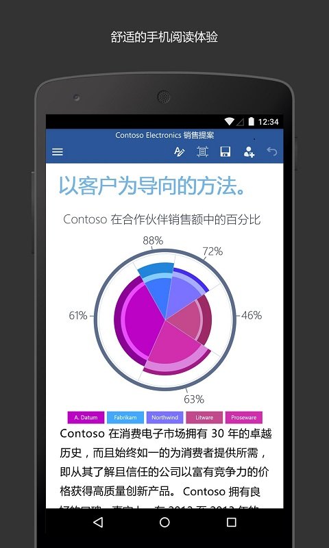 Microsoft Word手机版下载