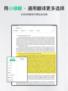 小绿鲸APP下载安卓官方版
