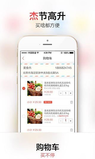 美食杰家常菜谱大全APP官方版