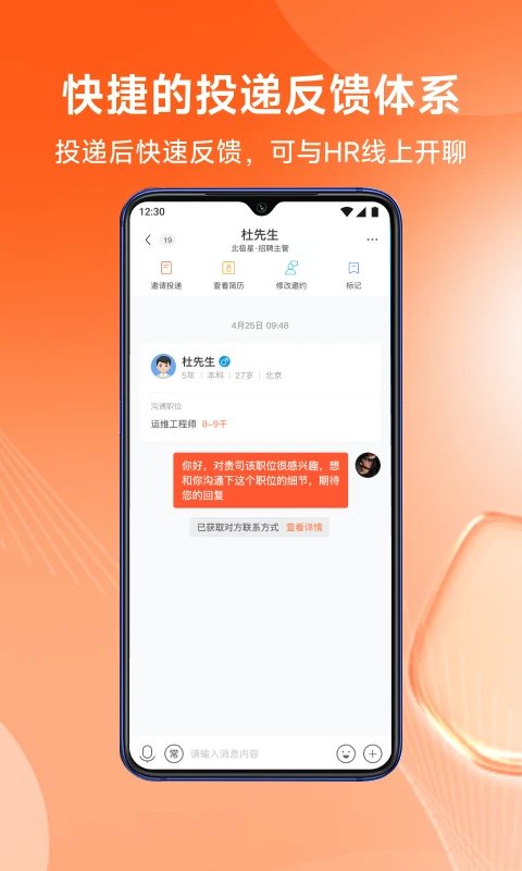 北极星招聘app下载官方版