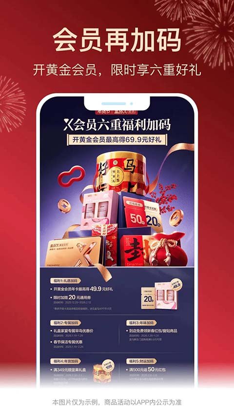 盒马生鲜超市app下载官网最新版本