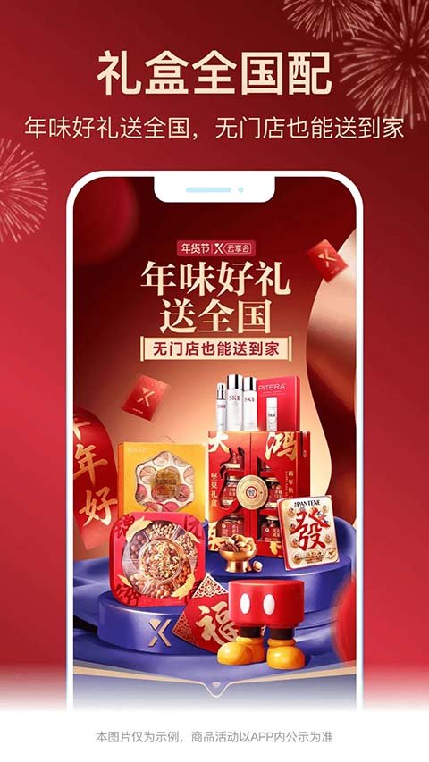 盒马生鲜超市app下载官网最新版本