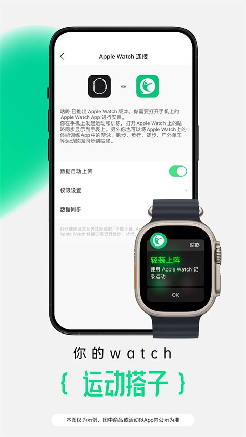 咕咚运动计步器app2026最新版