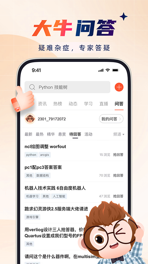 csdn官方下载软件安装