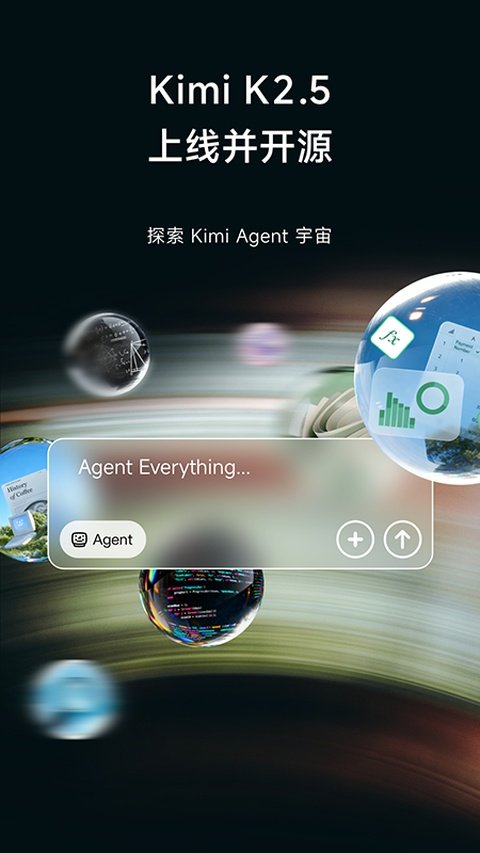 KIMI智能助手官方版下载