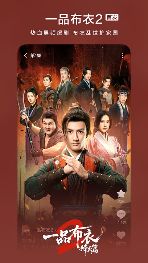 红果免费短剧app最新版