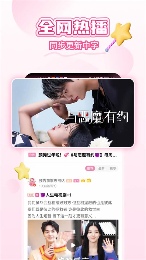 韩小圈(原韩剧tv)app下载