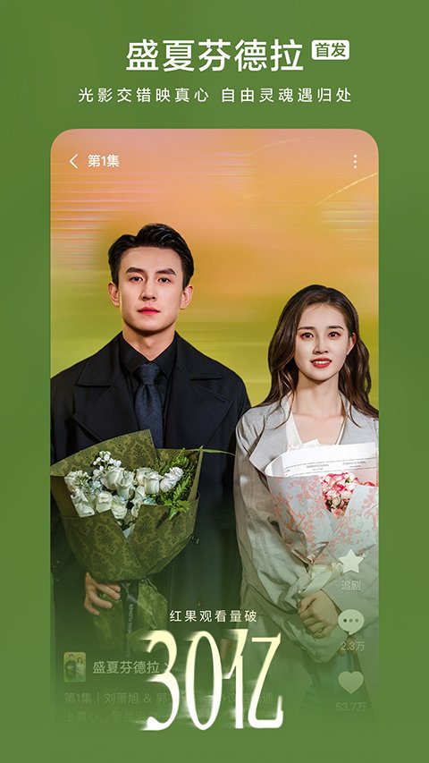 红果免费短剧app最新版