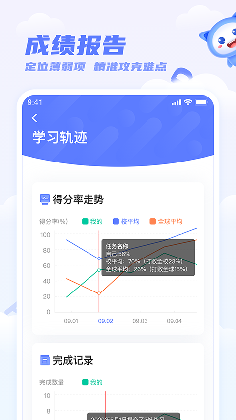 天学网学生英语app下载