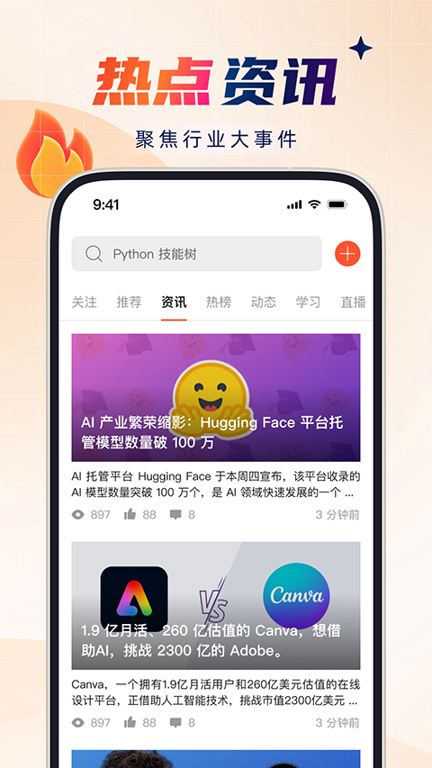 csdn官方下载软件安装