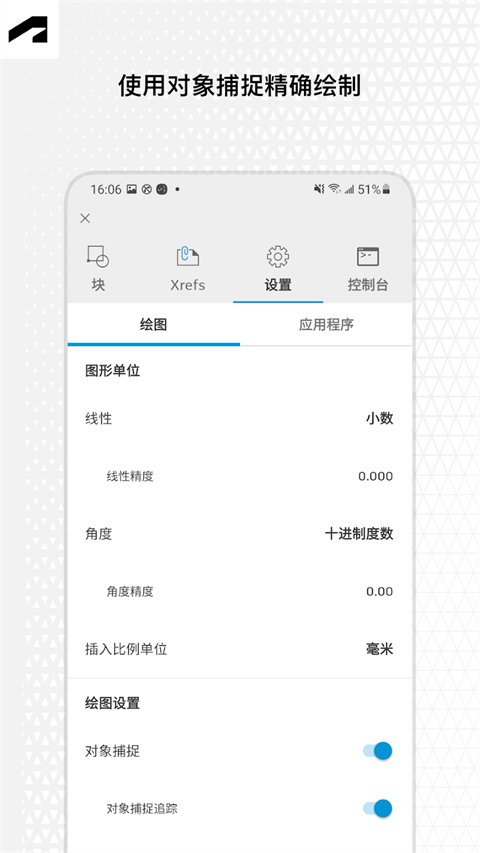 autocad手机版基础免费版下载