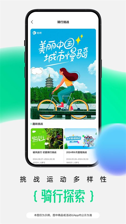 咕咚运动计步器app2026最新版
