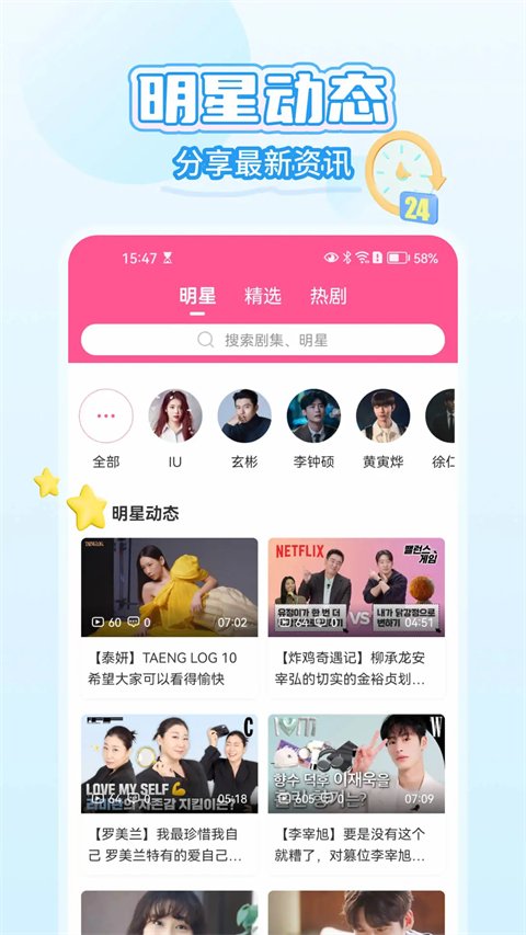 韩小圈(原韩剧tv)app下载