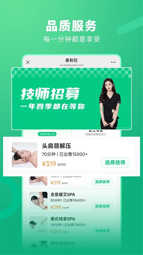 泰到位APP官方正版地址下载