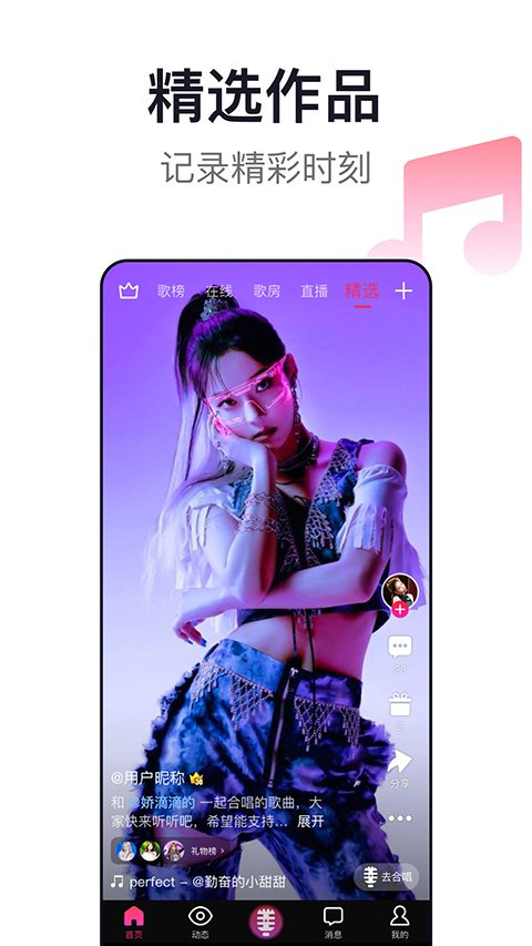 爱唱app下载安装最新版本官网版
