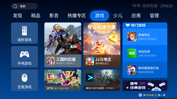 当贝市场手机版最新安卓版