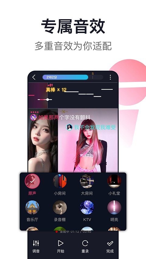 爱唱app下载安装最新版本官网版
