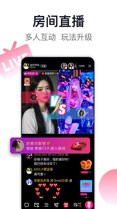 爱唱app下载安装最新版本官网版