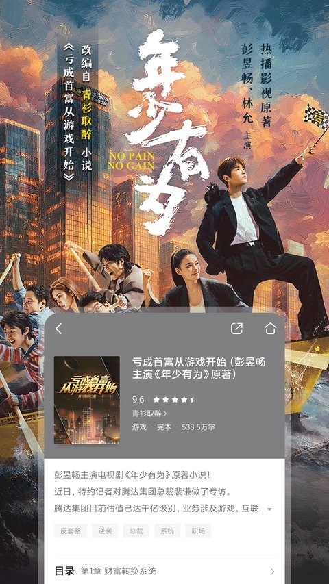 咪咕阅读免费版下载