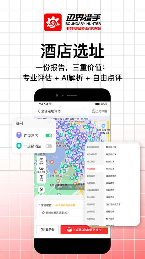 边界猎手APP安卓最新版