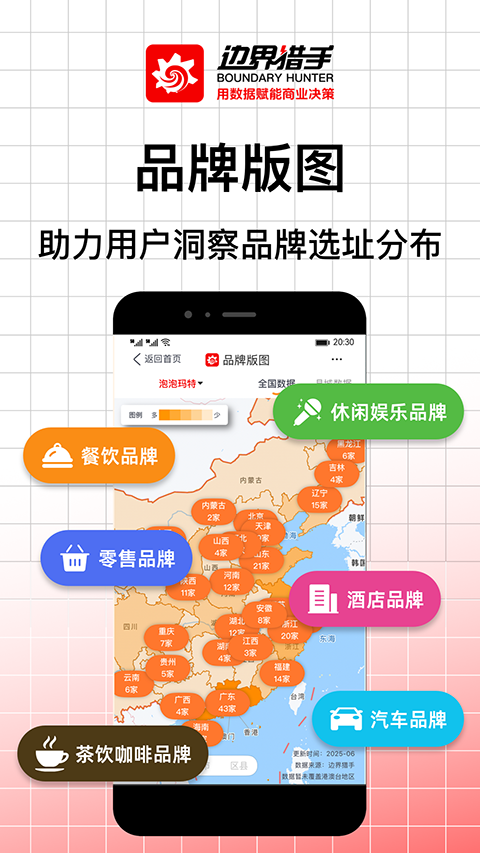 边界猎手APP安卓最新版