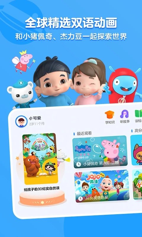 小小优酷app2026最新版下载安装