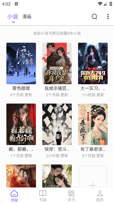 漫客阅读器正版app2026最新版下载