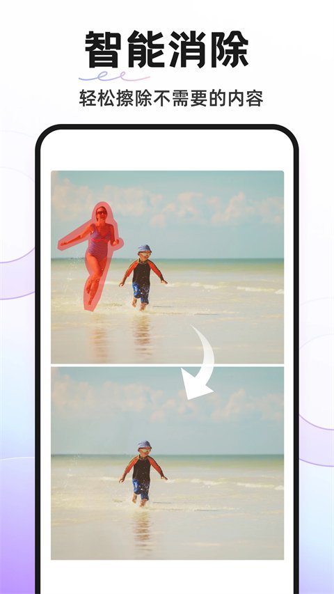Knockout智能抠图软件安卓版