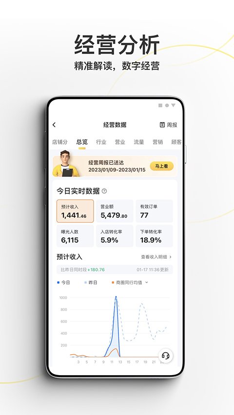 美团外卖商家版app手机版