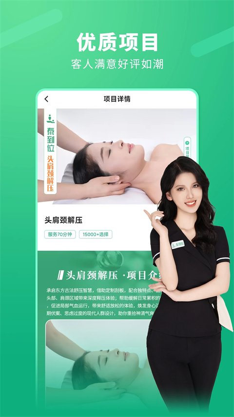 泰到位APP官方正版地址下载