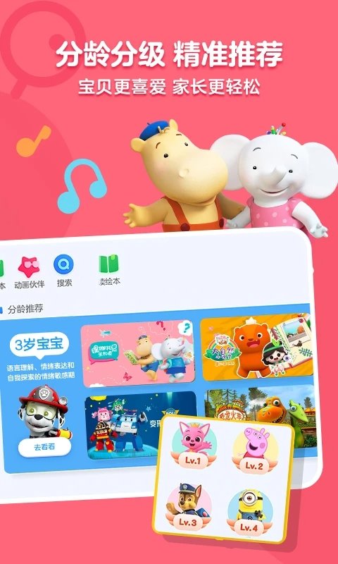 小小优酷app2026最新版下载安装