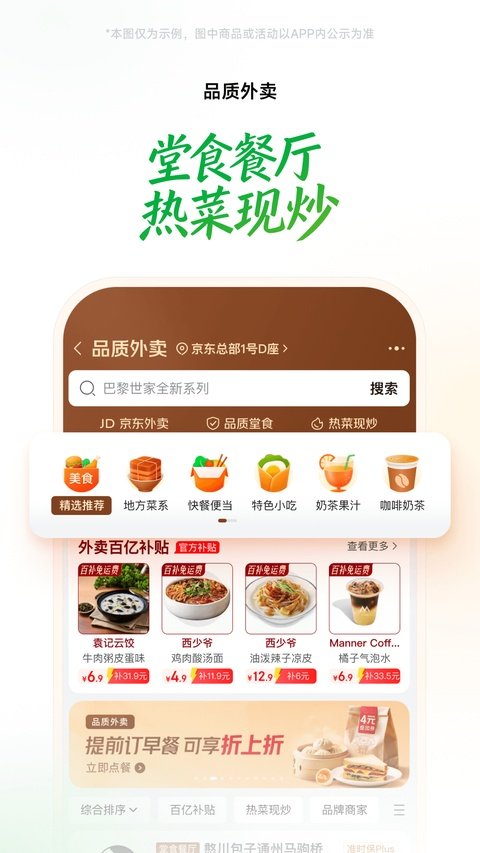 京东到家app官方最新版本