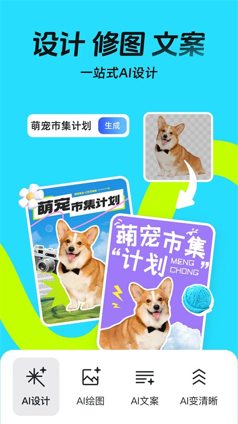 稿定设计app免费版下载安卓手机版